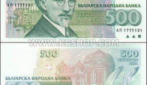 Talijanki uvalili bezvrijedne bugarske leve